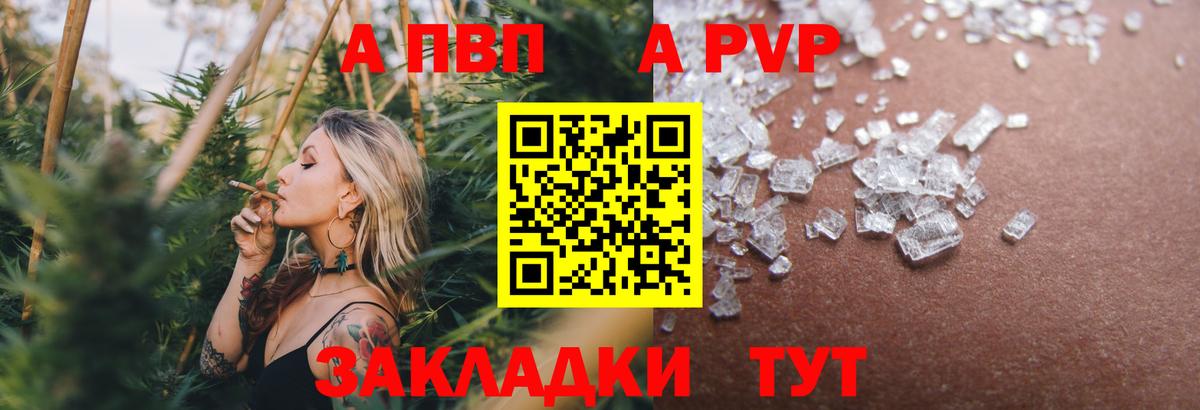 Alfa_PVP Соль  A-PVP  где купить наркоту  Вход с VPN  Нальчик 
