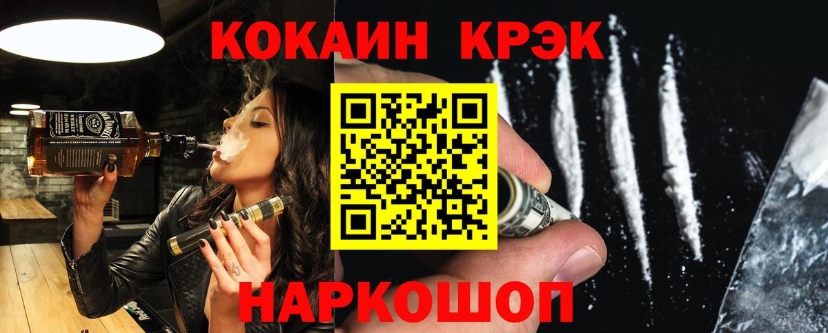 Cocaine Боливия Нальчик