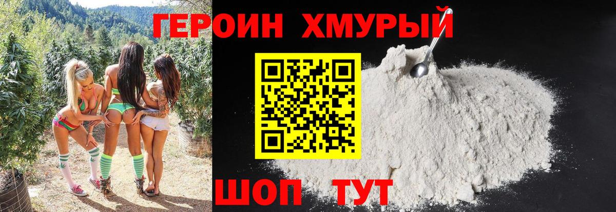 Героин афганец Нальчик