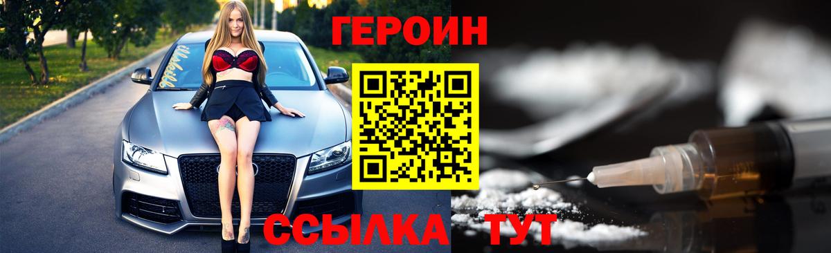 ГЕРОИН  Героин Афган  Вход с VPN  Нальчик 