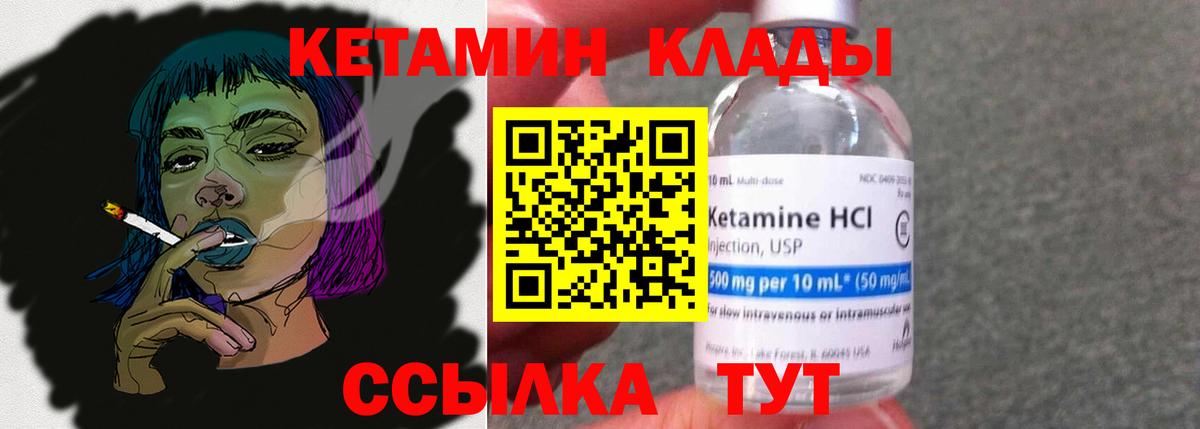 КЕТАМИН ketamine Нальчик