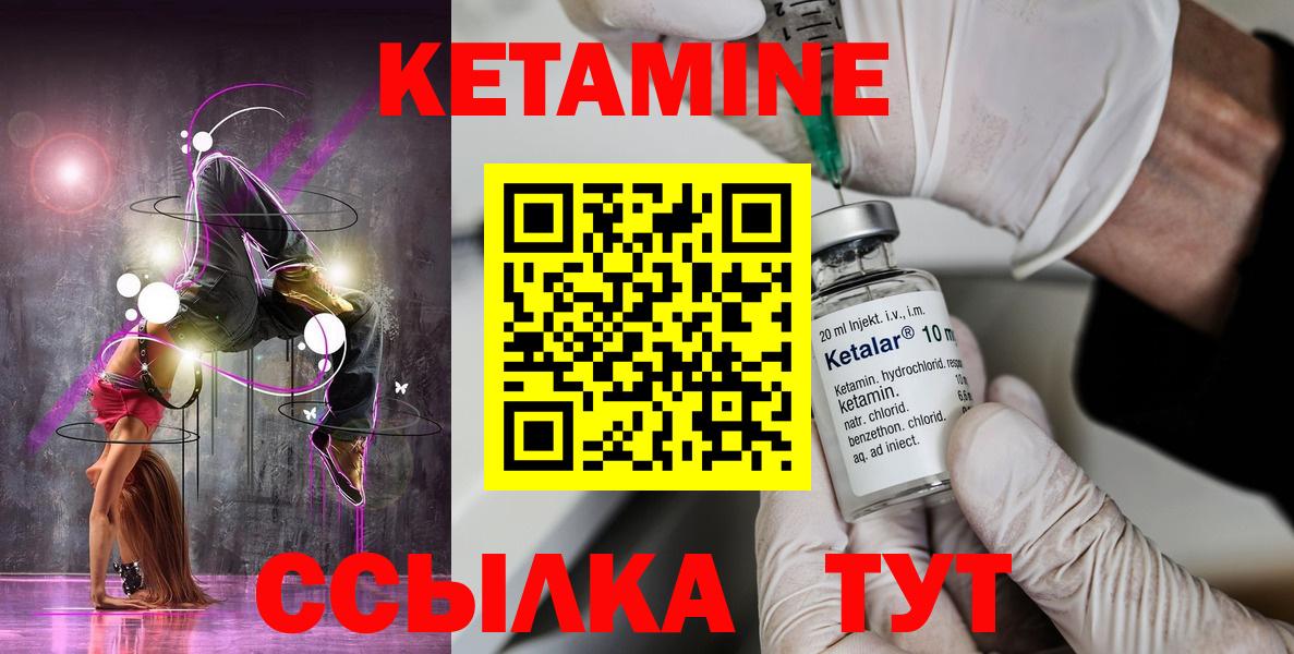 КЕТАМИН ketamine  blacksprut ONION  КЕТАМИН VHQ  Нальчик  Вход с VPN 