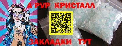 крисы Старая Купавна