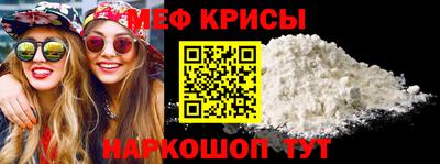 крисы Старая Купавна