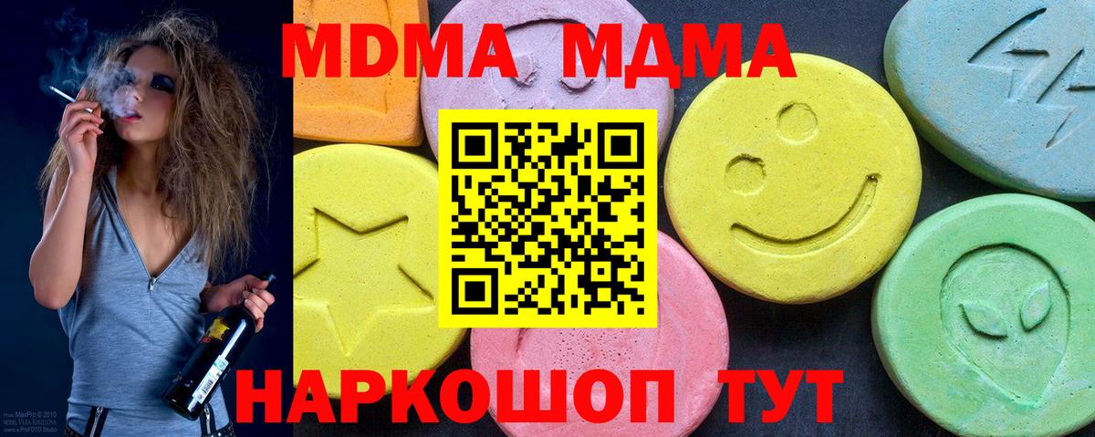 MDMA кристаллы  МДМА  Нальчик  Вход с VPN  MDMA молли 