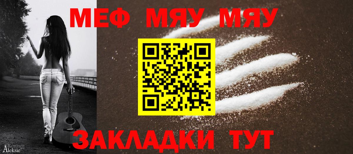 Мефедрон  Нальчик