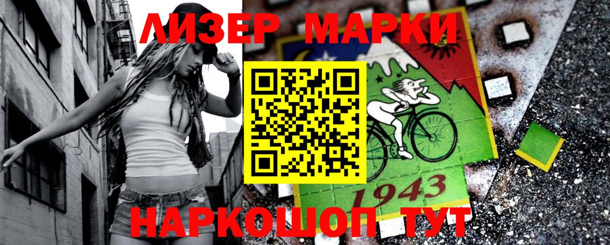 Марки NBOMe 1,8мг  Марки NBOMe 1,8мг  Вход с VPN  как найти наркотики  Нальчик 