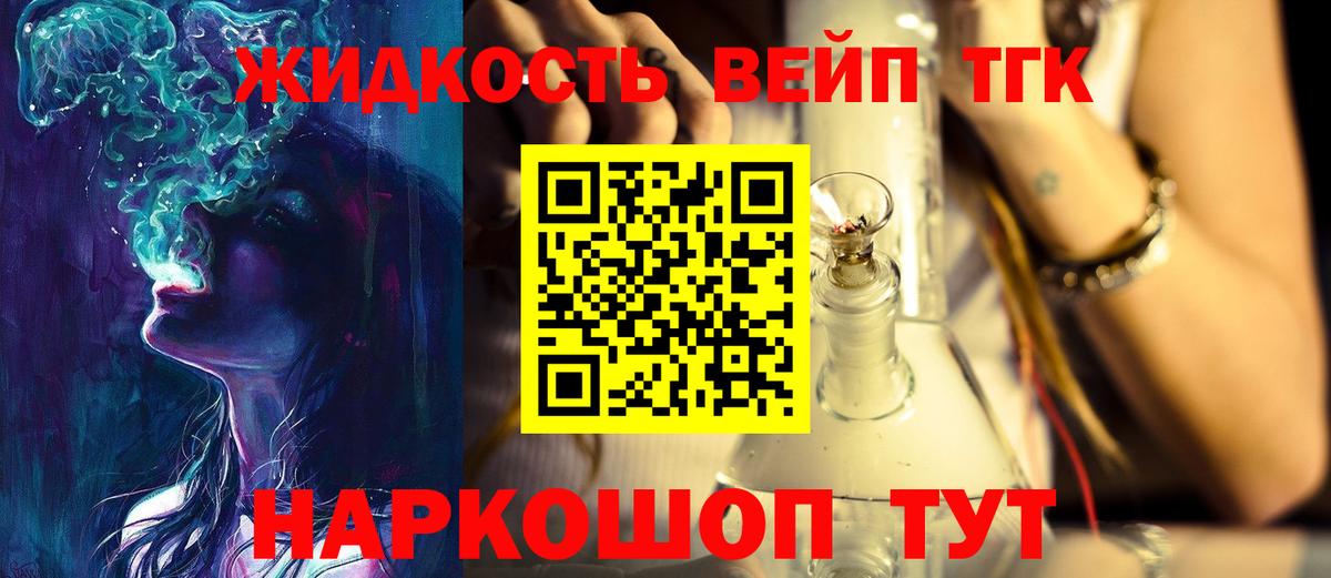 ТГК вейп с тгк Нальчик